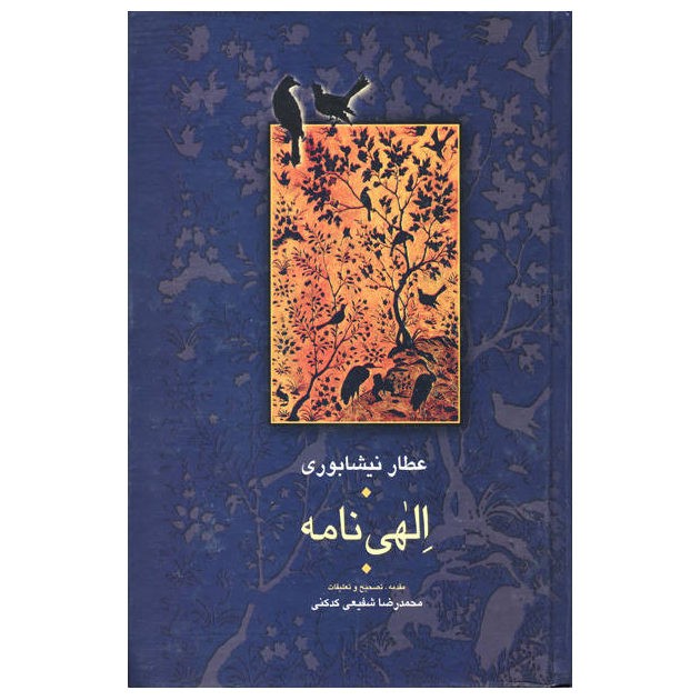 Ilahi-Nama door Attar van Nishapur (Farsi)