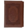 De Masnavi van Maulana Jalaluddin Rumi (Farsi-editie)
