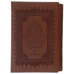 De Masnavi van Maulana Jalaluddin Rumi (Farsi-editie)