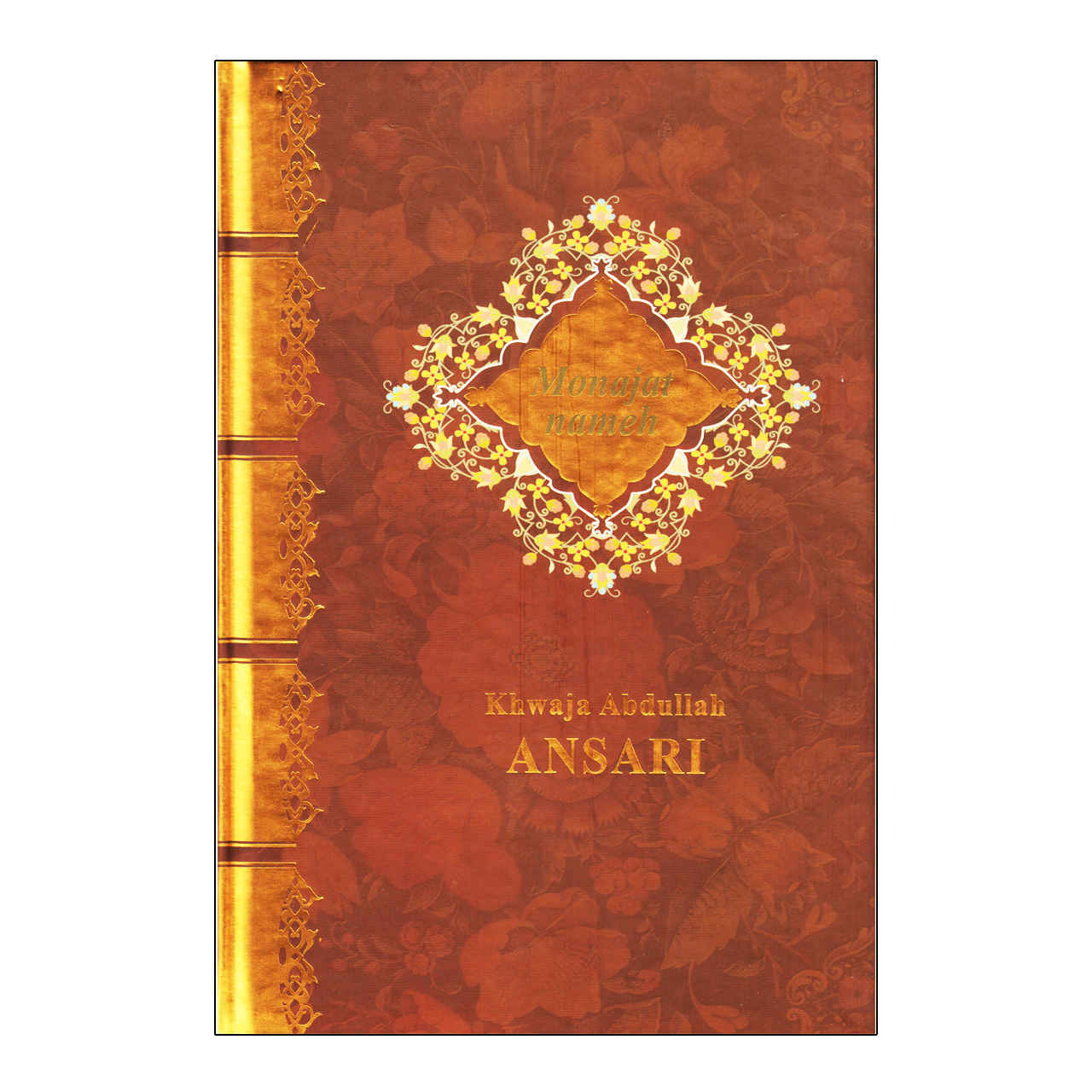 Munajat Namah door Khwaja Abdullah Ansari
