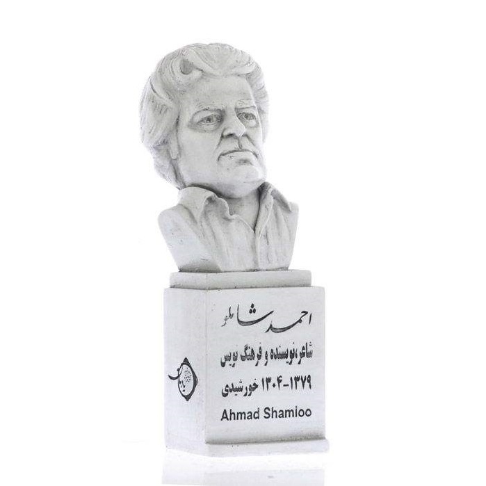 Borstbeeld van Ahmad Shamlou – Iraanse Dichter & Schrijver