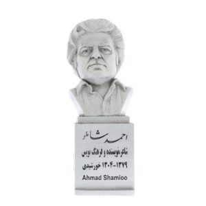 Borstbeeld van Ahmad Shamlou – Iraanse Dichter & Schrijver
