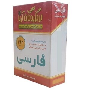 Farsi-flashcards voor Perzisch onderwijs – groep 4