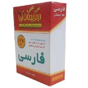 Farsi-flashcards voor Perzisch onderwijs – groep 3