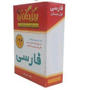 Farsi-flashcards voor Perzisch onderwijs – groep 1