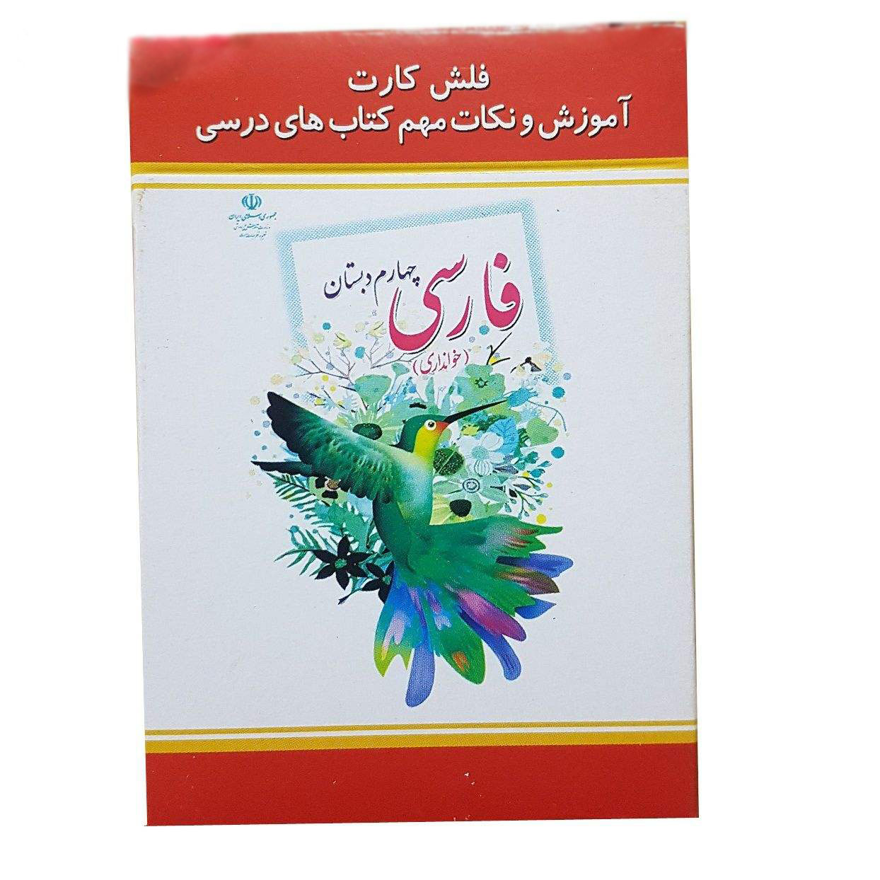 Farsi-flashcards voor Perzisch onderwijs – groep 4