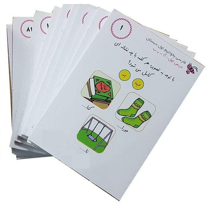 Farsi-flashcards voor Perzisch onderwijs – groep 1
