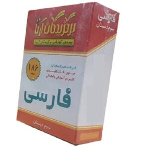Farsi-flashcards voor Perzisch onderwijs – groep 3