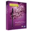 Software voor Training in Perzische Kalligrafie met Pen