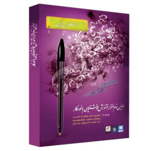 Software voor Training in Perzische Kalligrafie met Pen