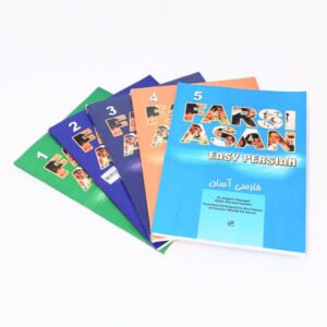 Eenvoudig Perzisch leerboek (5 delen + audio)