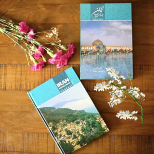 Iran Unique Attraction-boek door Abdorreza Ghoreishi (Perzisch & Engels)