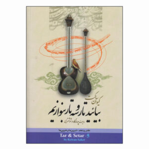 Leren Tar & Setar door Keivan Saket – Deel 5