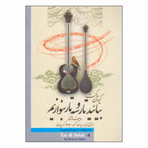 Leerboek voor Perzische Tar & Setar door Keivan Saket – Deel 4
