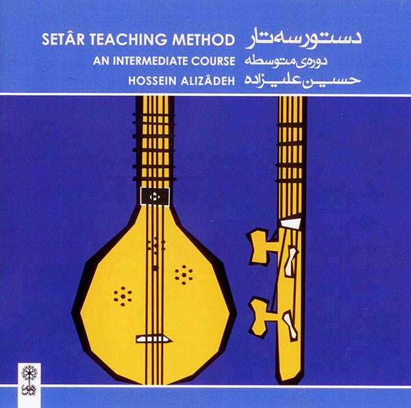 Setar Lesmethode Gevorderd – Hossein Alizadeh