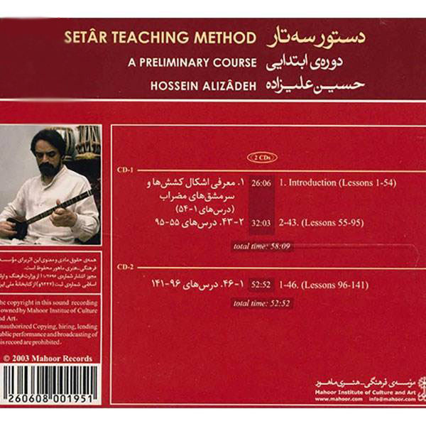 Setar Lesmethode Basiscursus – Hossein Alizadeh