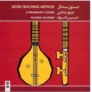Setar Lesmethode Basiscursus – Hossein Alizadeh