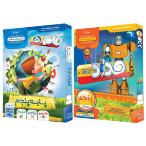 Educatieve software voor groep 5 van de basisschool (Perzisch)