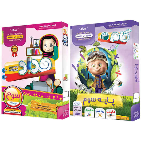 Educatieve software voor groep 3 van de basisschool (Perzisch)