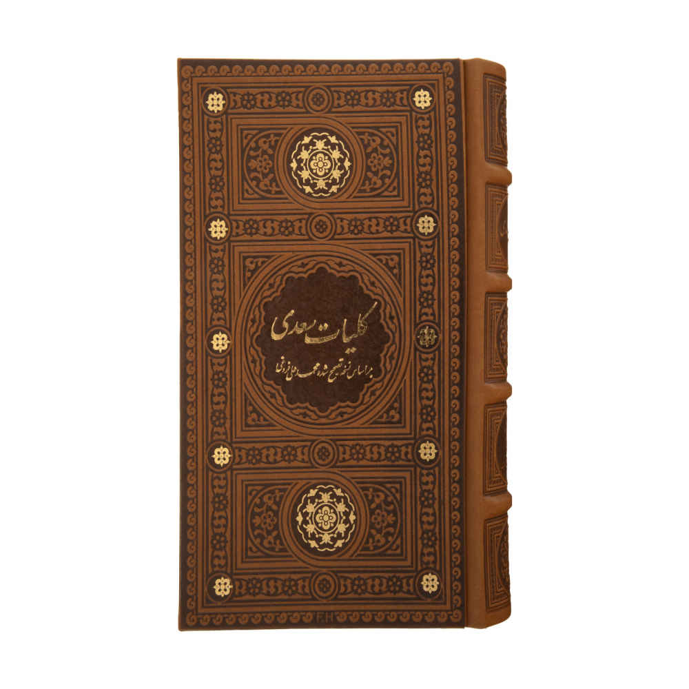 Complete werken van Saadi Shirazi (Perzische editie, Koliyaat)