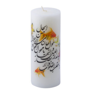 Nowruz-kaars Gebedsmotief – Haft-Sin Decoratie