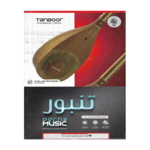 Vereenvoudigde Perzische tanbour-les 3 dvd’s