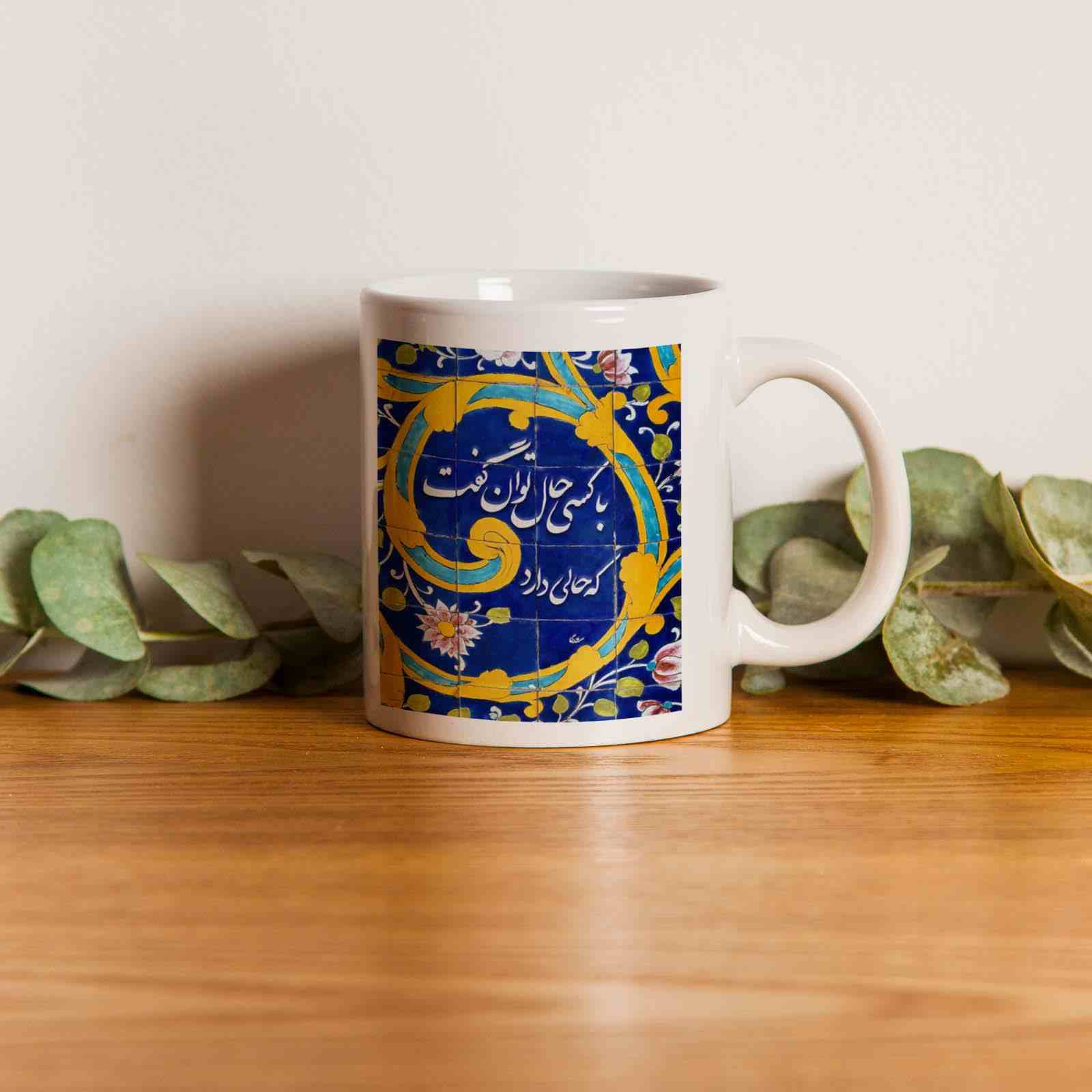 Perzische keramische koffiemok – Saadi kalligrafiegedicht