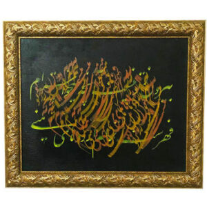 Origineel Perzisch kalligrafisch kunstschilderij op papier met inkttechniek door Kamran Montakhabi