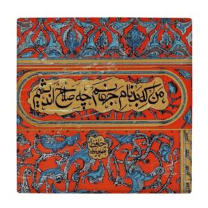 Decoratieve Perzische keramische tegel – Kalligrafie: Gedicht van Hafez