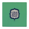 Decoratieve Perzische keramische tegel – Kalligrafie: Hafez
