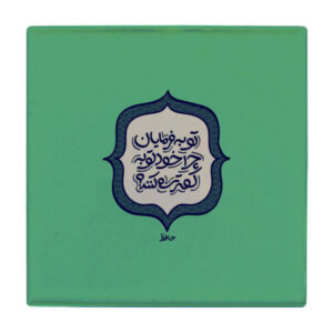 Decoratieve Perzische keramische tegel – Kalligrafie: Hafez