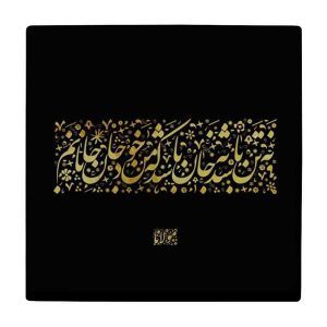 Decoratieve Perzische keramische tegel – Kalligrafie: Gedicht van Molana