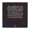 Decoratieve Perzische keramische tegel – Perzische kalligrafie