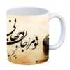 Perzische keramische koffiemok – set van 2 To Mara Jani