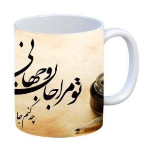 Perzische keramische koffiemok – set van 2 To Mara Jani
