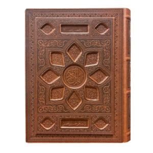 Koran met vertaling van M. Mohyeddin