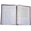 Koran met vertaling van Mohsen Qara’ati
