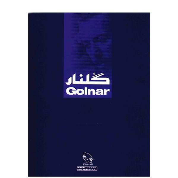 Golnar – 30 stukken voor santur door Pashang Kamkar