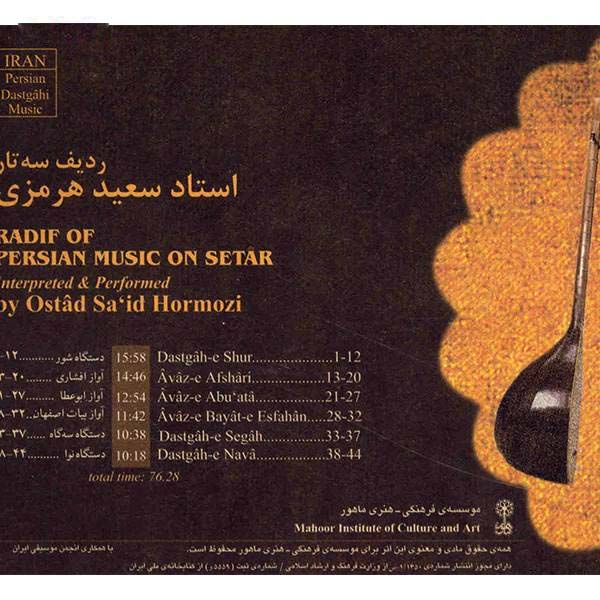 Radif van Perzische Muziek voor Setar – Sa’id Hormozi – Album
