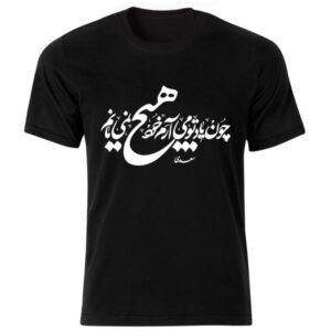 Perzische stijl T-shirt model Hich — kenmerkend “Hich”-patroon, moderne Perzische kalligrafiekunst