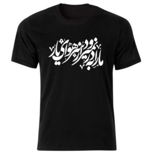 Perzische stijl zwart T-shirt model Poem 209 — handgemaakt Perzisch kalligrafiepatroon