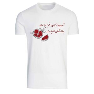 Perzisch katoenen wit T-shirt model Yalda — symbolisch granaatappelontwerp, feestelijk Perzisch thema