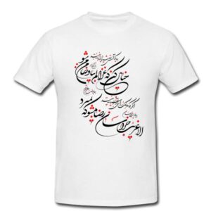 Perzisch katoenen wit T-shirt model 33 — verfijnde Perzische kalligrafie, culturele erfgoedstijl