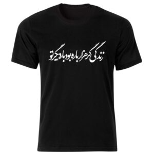 Perzische stijl zwart T-shirt model Poem 218 — tijdloos Perzisch gedicht kalligrafiepatroon