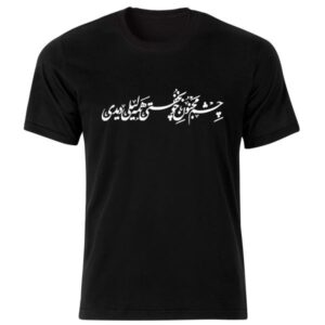 Perzische stijl zwart T-shirt model Poem 215 — traditionele Perzische kalligrafiekunst, schriftmotief