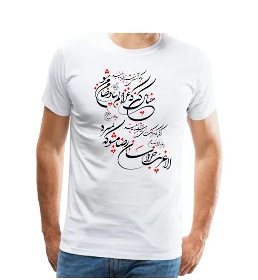Perzisch katoenen wit T-shirt model 33 — verfijnde Perzische kalligrafie, culturele erfgoedstijl