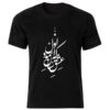Perzische stijl zwart T-shirt model Poem Bw — gedurfde Perzische kalligrafiekunst, eigentijdse stijl