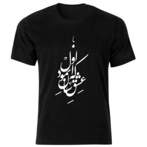 Perzische stijl zwart T-shirt model Poem Bw — gedurfde Perzische kalligrafiekunst, eigentijdse stijl