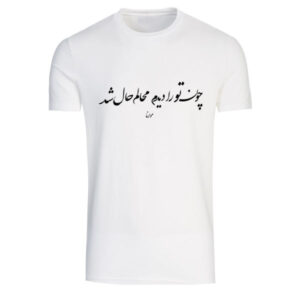 Perzisch katoenen wit T-shirt model Poem A40 — sierlijk Perzisch kalligrafiepatroon