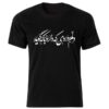 Perzische stijl zwart T-shirt model Poem 217 — authentiek Perzisch gedicht kalligrafisch ontwerp